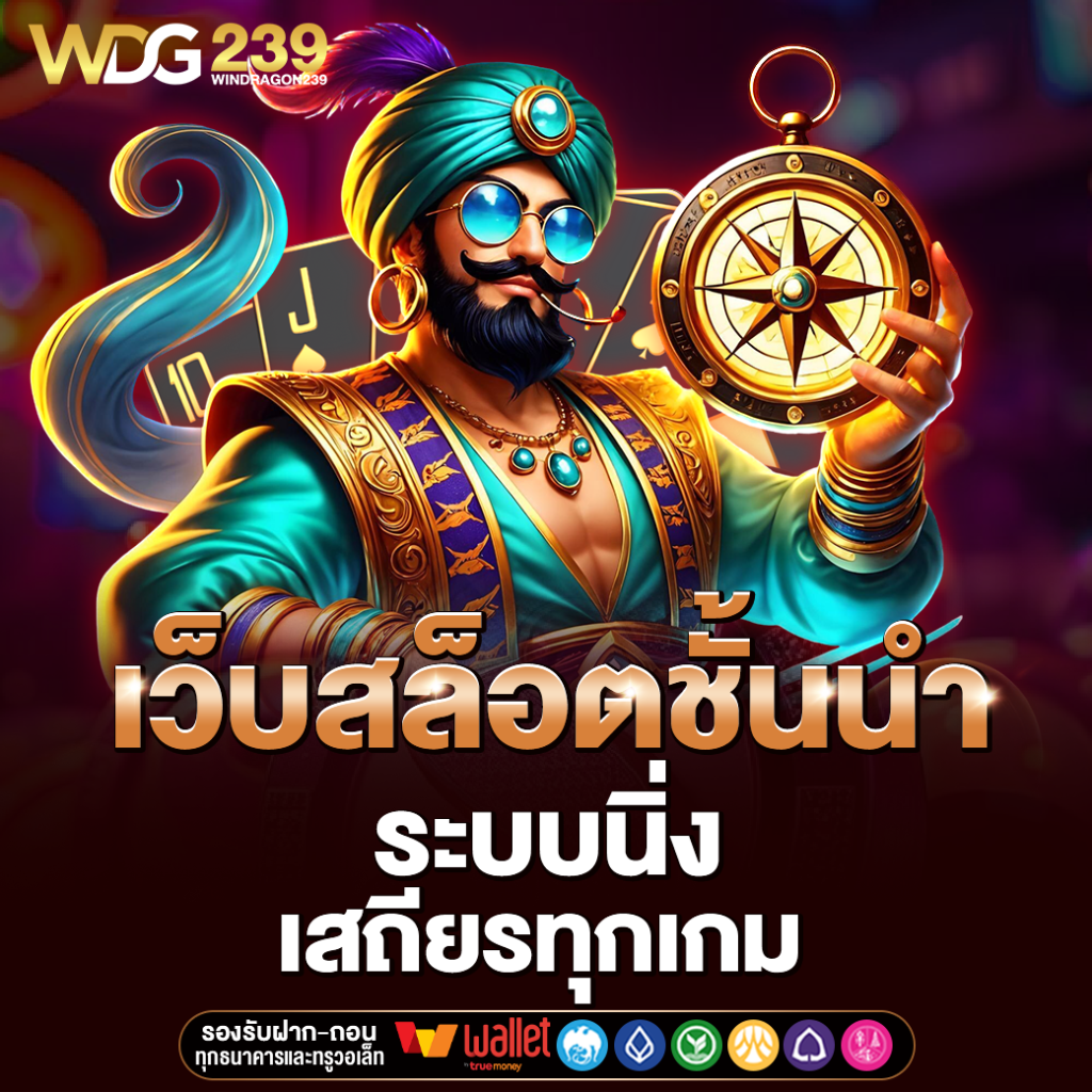 WINDRAGON239